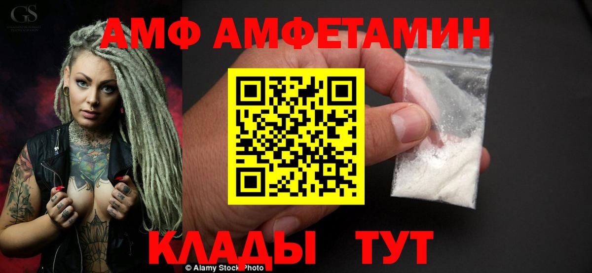 АМФ Розовый Ачхой-Мартан