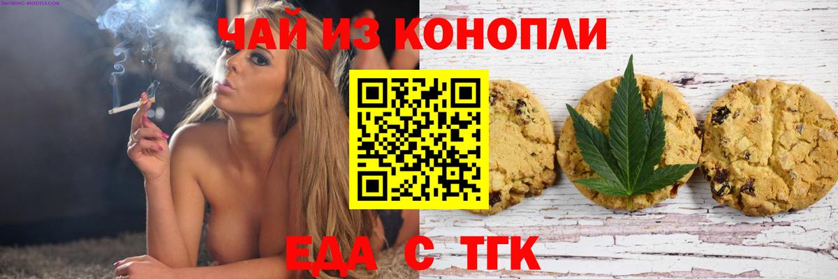 Ачхой-Мартан  Еда ТГК конопля  Вход с VPN 