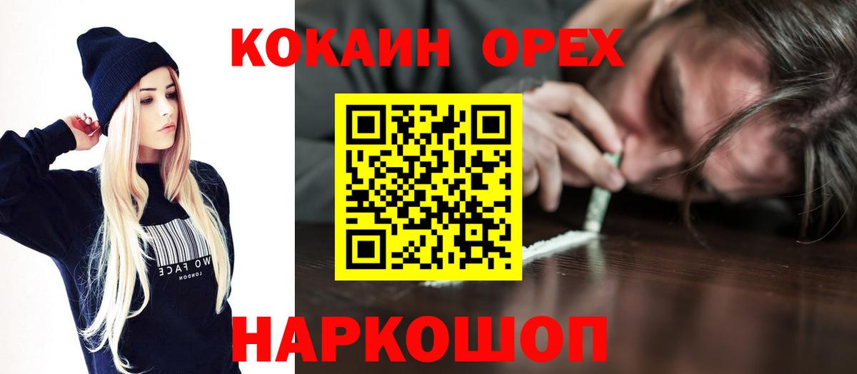 Кокаин 97% Ачхой-Мартан