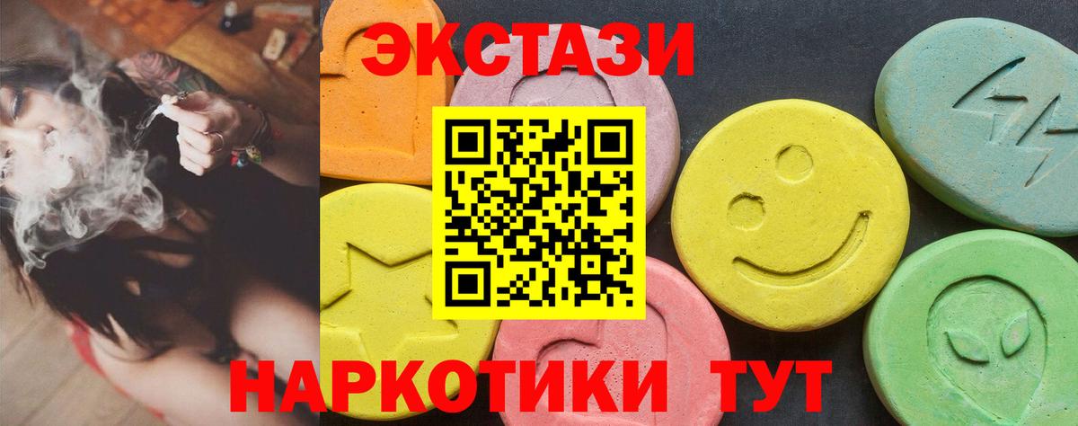 ЭКСТАЗИ  где купить   Ачхой-Мартан  Ecstasy VHQ  Экстази ешки  Вход с VPN 