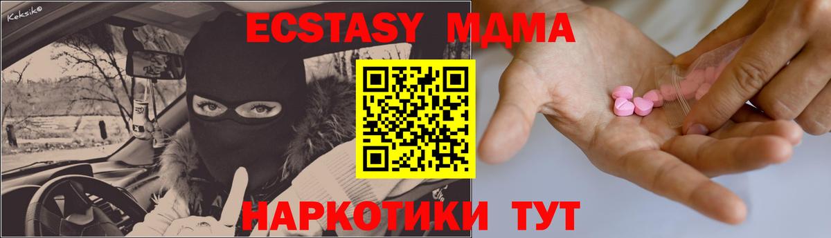 ЭКСТАЗИ VHQ Ачхой-Мартан
