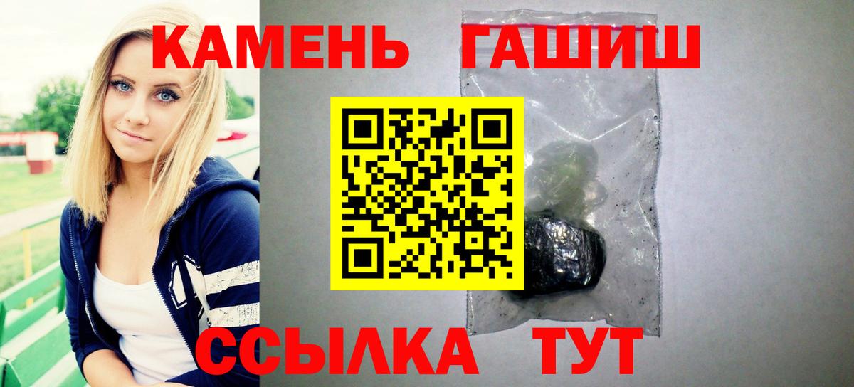 Ачхой-Мартан  ГАШ индика сатива  Вход с VPN  ГАШ Ice-O-Lator 