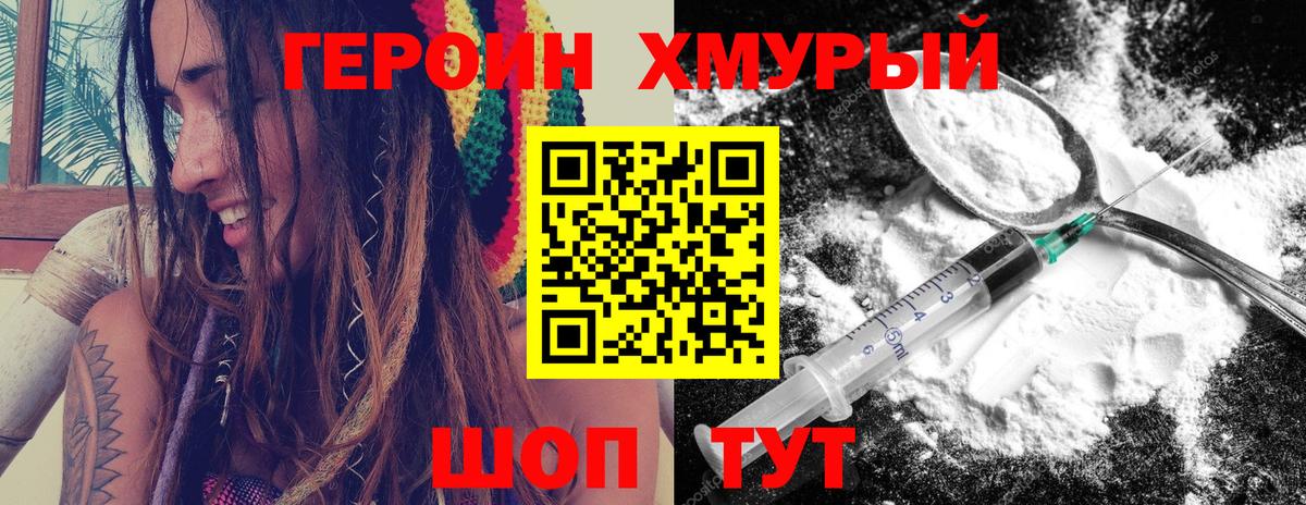 ГЕРОИН афганец  Вход с VPN  Ачхой-Мартан 
