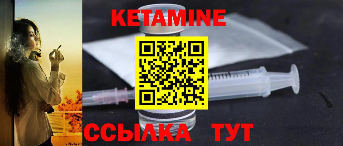 Ачхой-Мартан  КЕТАМИН VHQ  Вход с VPN 