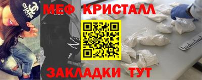 меф VHQ Шелехов