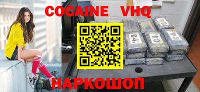 меф VHQ Шелехов