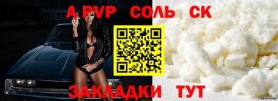 меф VHQ Шелехов