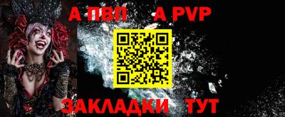 меф VHQ Шелехов