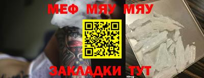 меф VHQ Шелехов