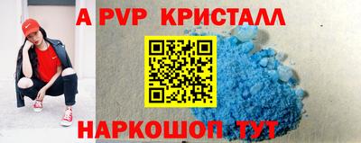меф VHQ Шелехов
