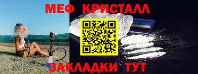 меф VHQ Шелехов