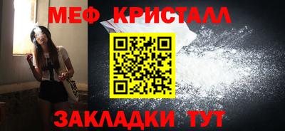 меф VHQ Шелехов
