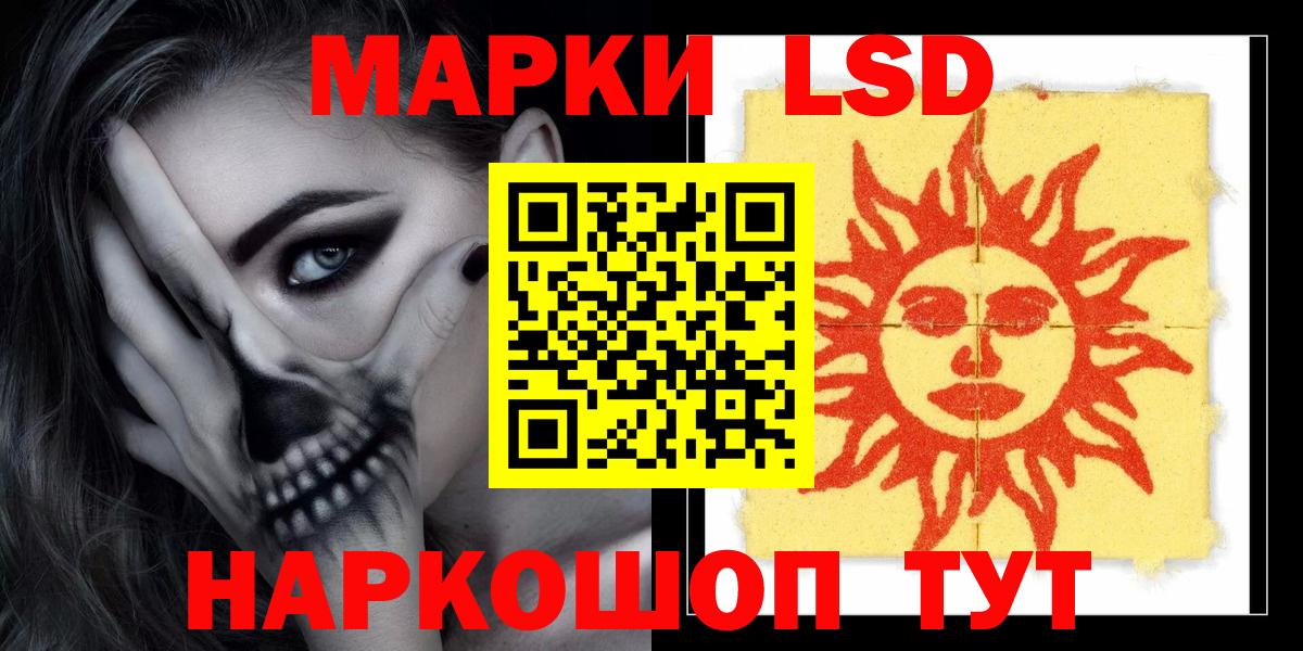 Лсд 25 экстази  Вход с VPN  Ачхой-Мартан  Лсд 25 экстази кислота  LSD-25 экстази кислота 