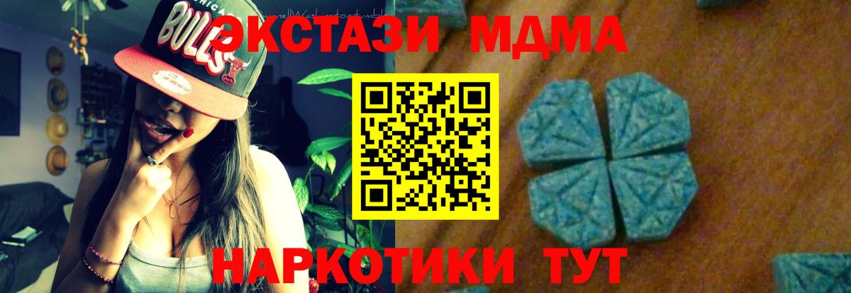 МДМА crystal  МДМА молли  Ачхой-Мартан  Вход с VPN 