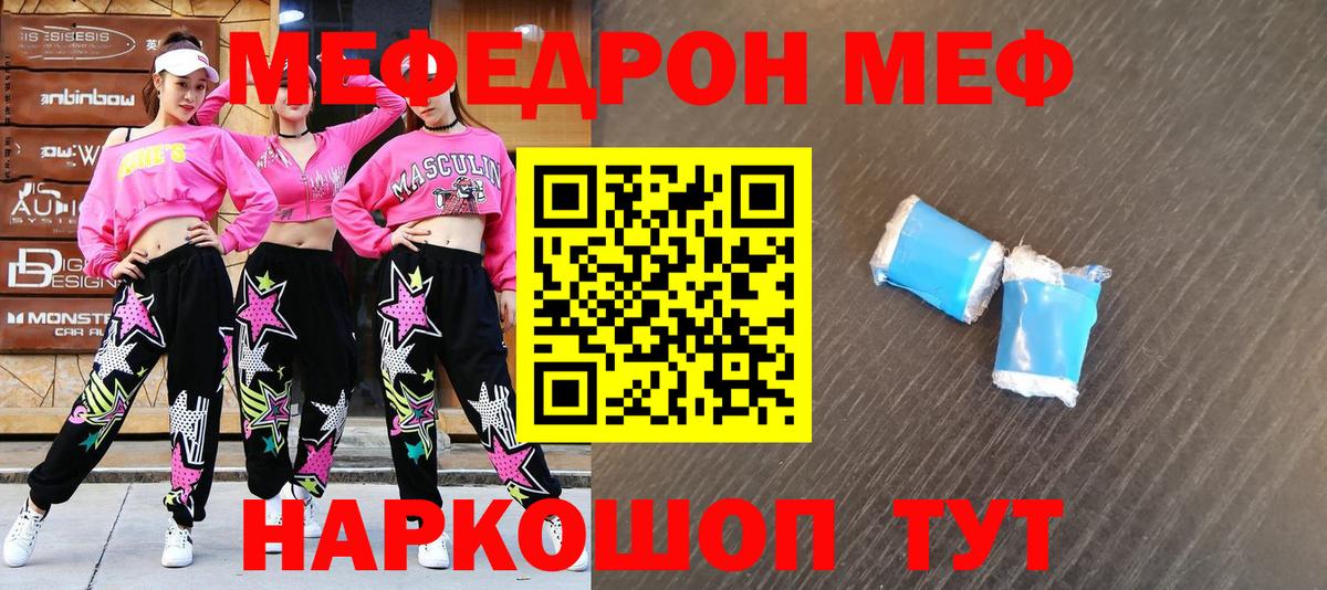 Мефедрон мука Ачхой-Мартан