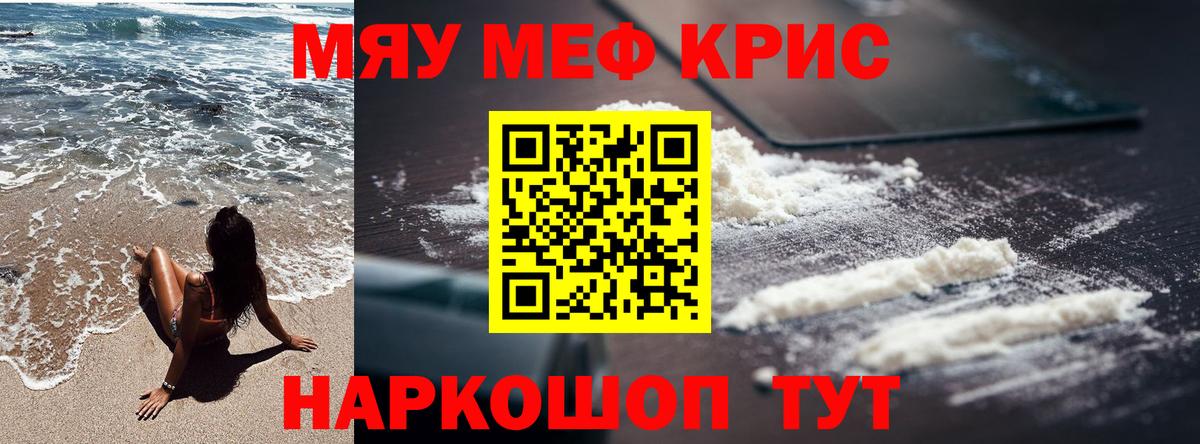 Ачхой-Мартан  Меф мука  Мефедрон  Вход с VPN  МЕФ 4 MMC 