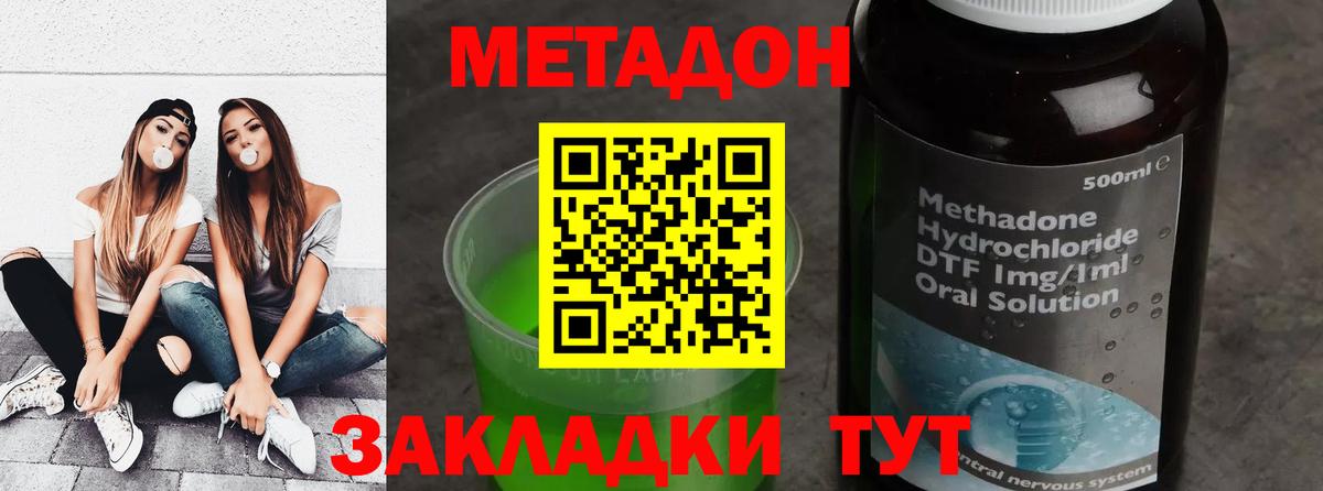Метадон белоснежный  Вход с VPN  Ачхой-Мартан 