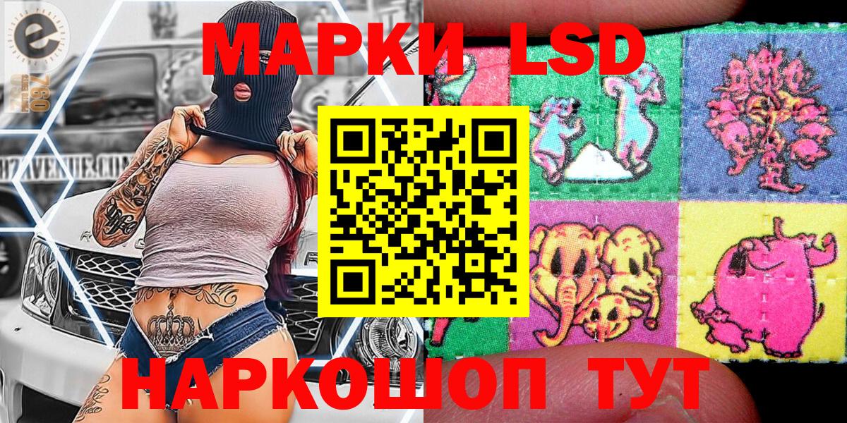 Наркотические марки 1,5мг Ачхой-Мартан