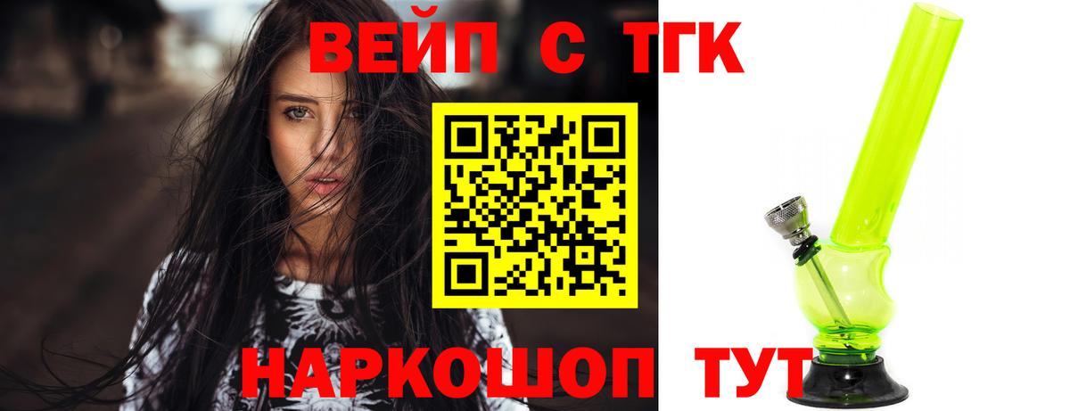 Дистиллят ТГК вейп Ачхой-Мартан