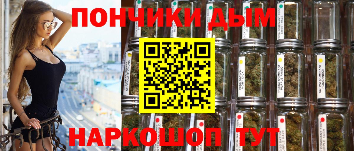 МАРИХУАНА White Widow  Вход с VPN  Шишки марихуана Ganja  Ачхой-Мартан 